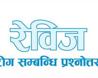 FAQ on rabies Nepali