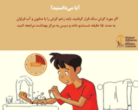 Farsi wound washing Facebook post