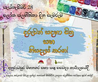Art competition