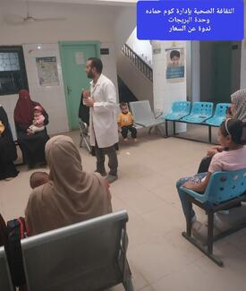 Patient awareness activity