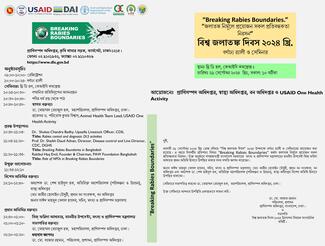 Formal Invitation Letter of WRD 2024